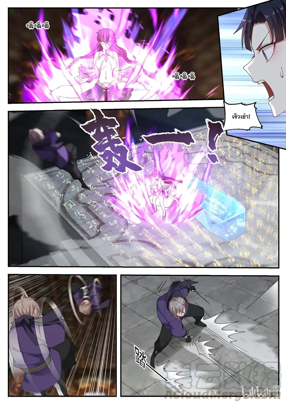 Martial God Asura page 10