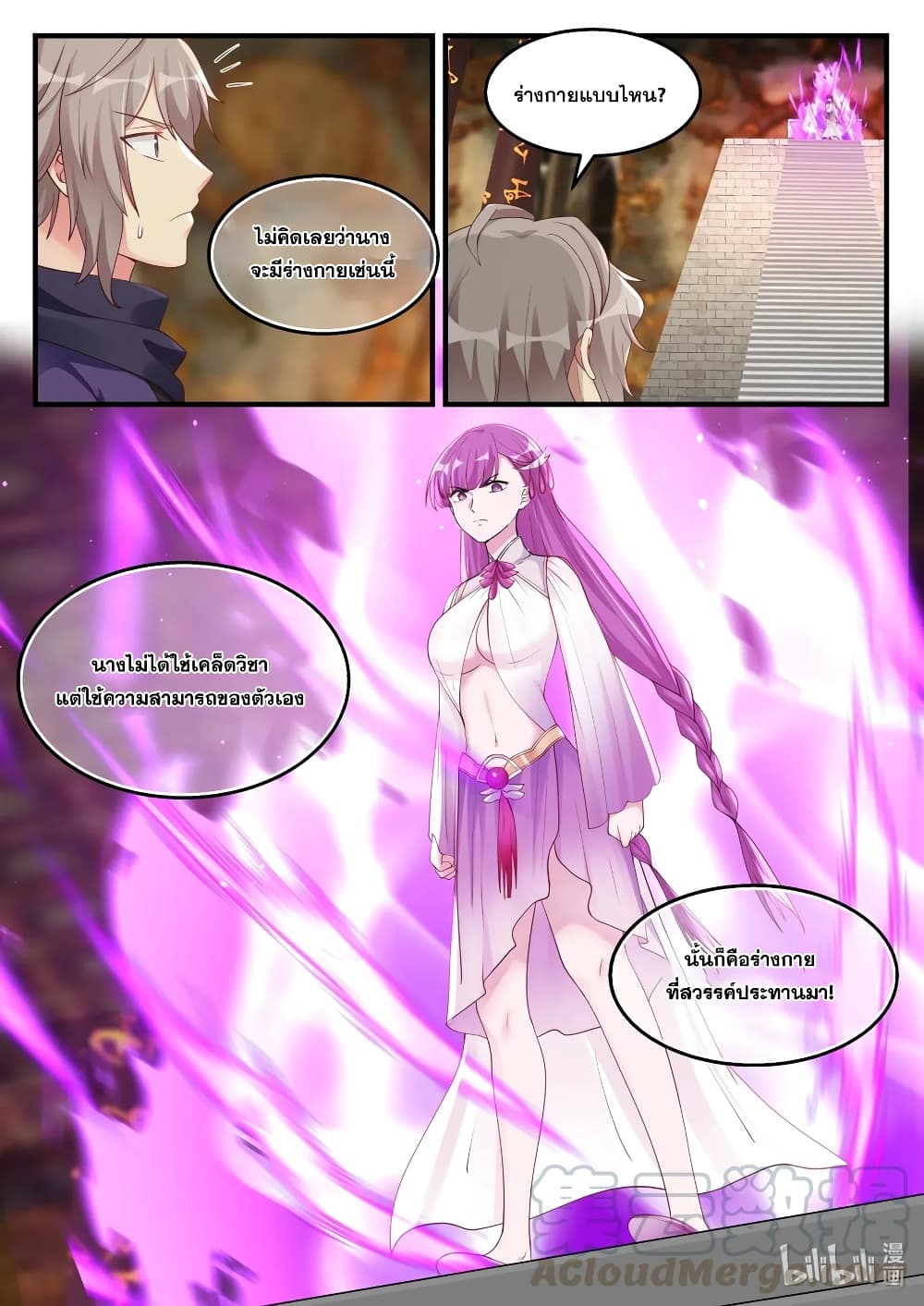 Martial God Asura page 2