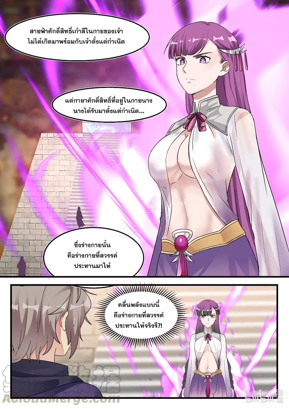Martial God Asura page 4