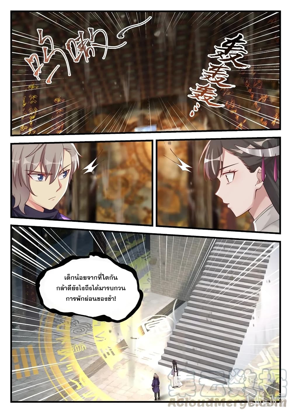 Martial God Asura page 5