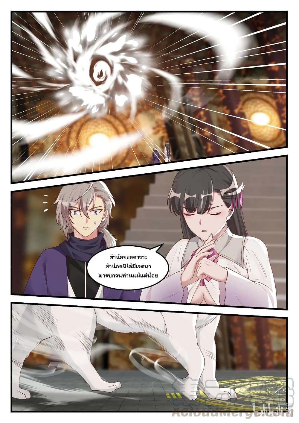 Martial God Asura page 6