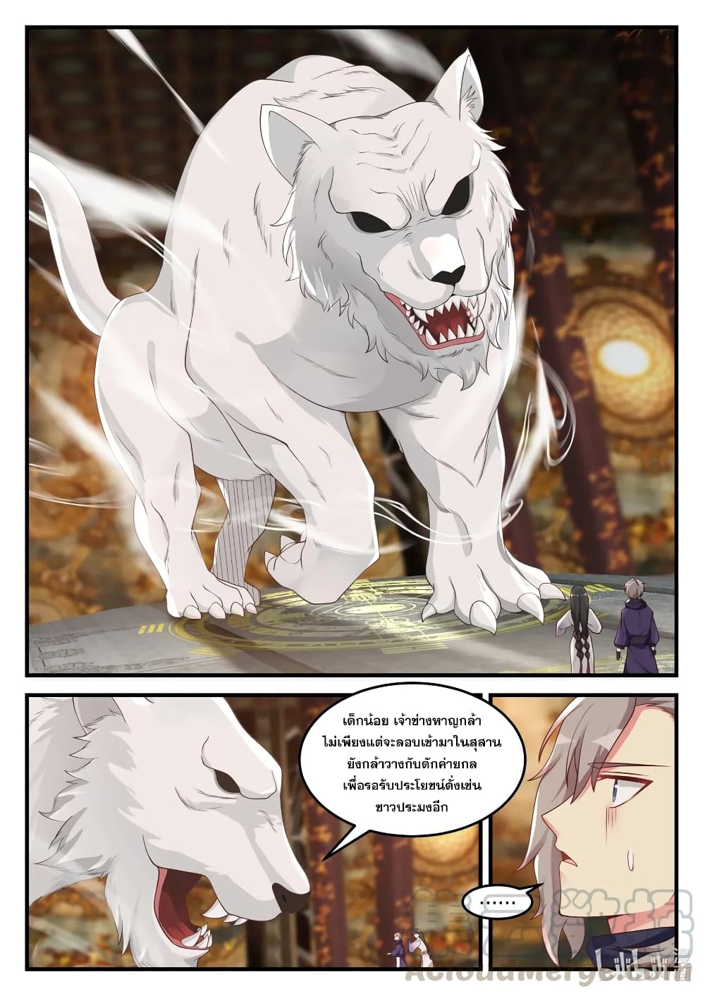 Martial God Asura page 7