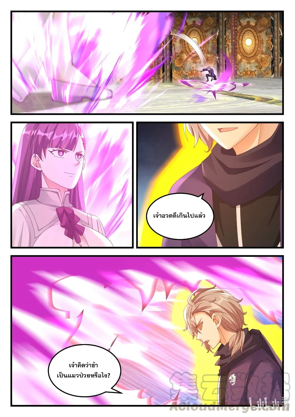 Martial God Asura page 9