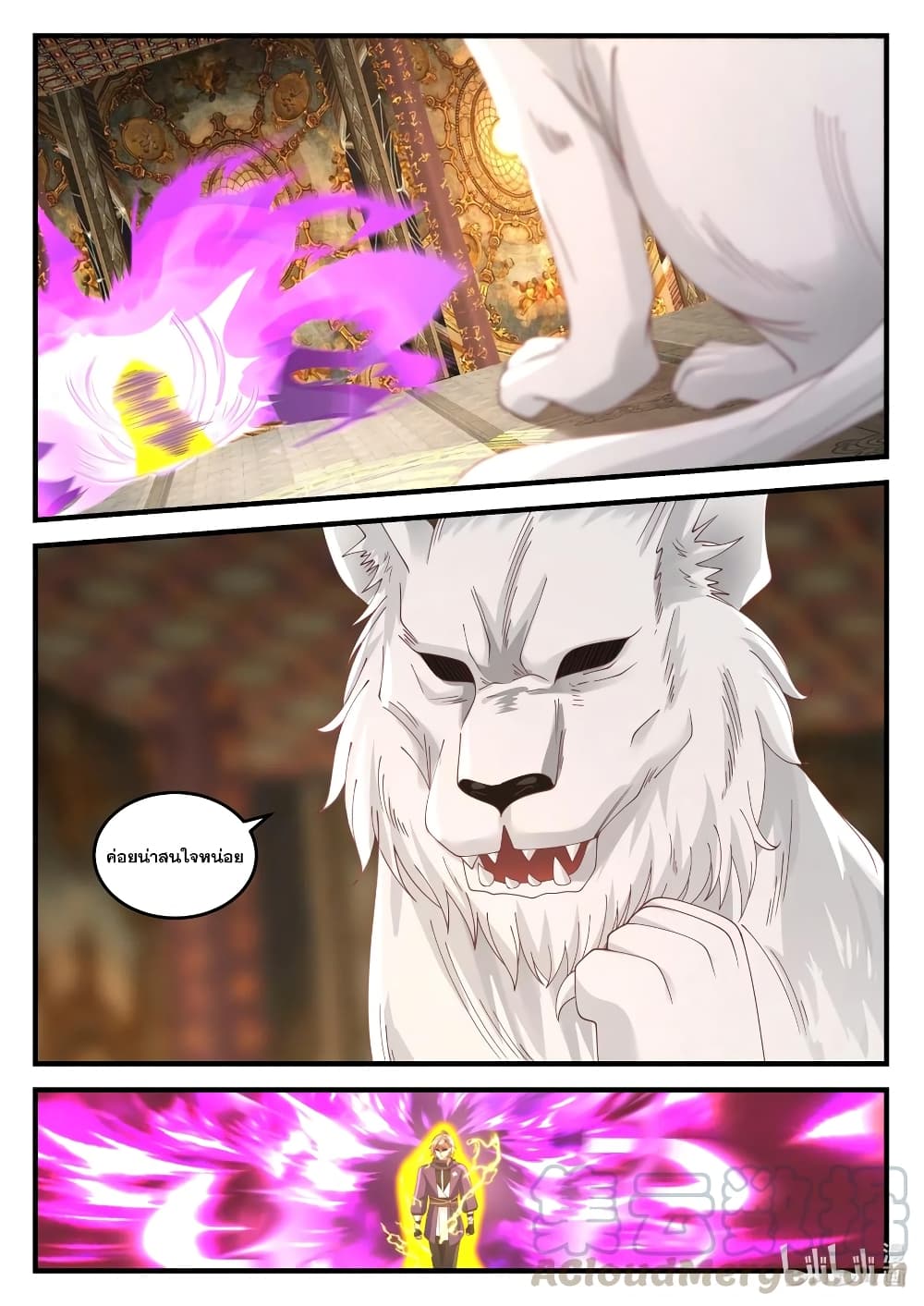 Martial God Asura page 10
