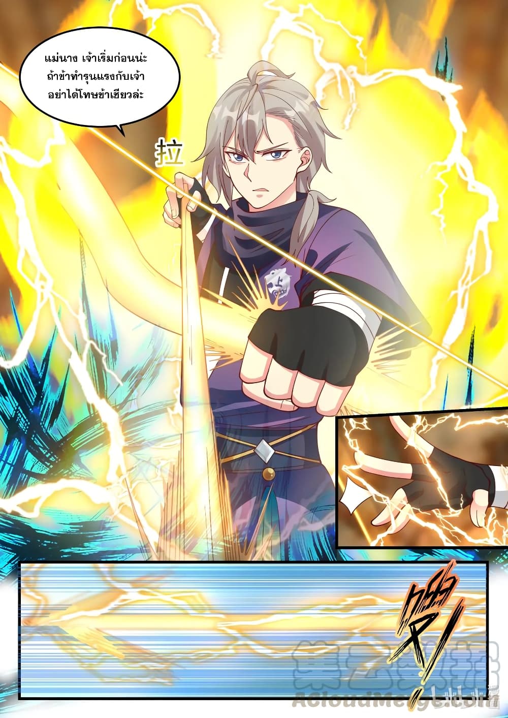 Martial God Asura page 3