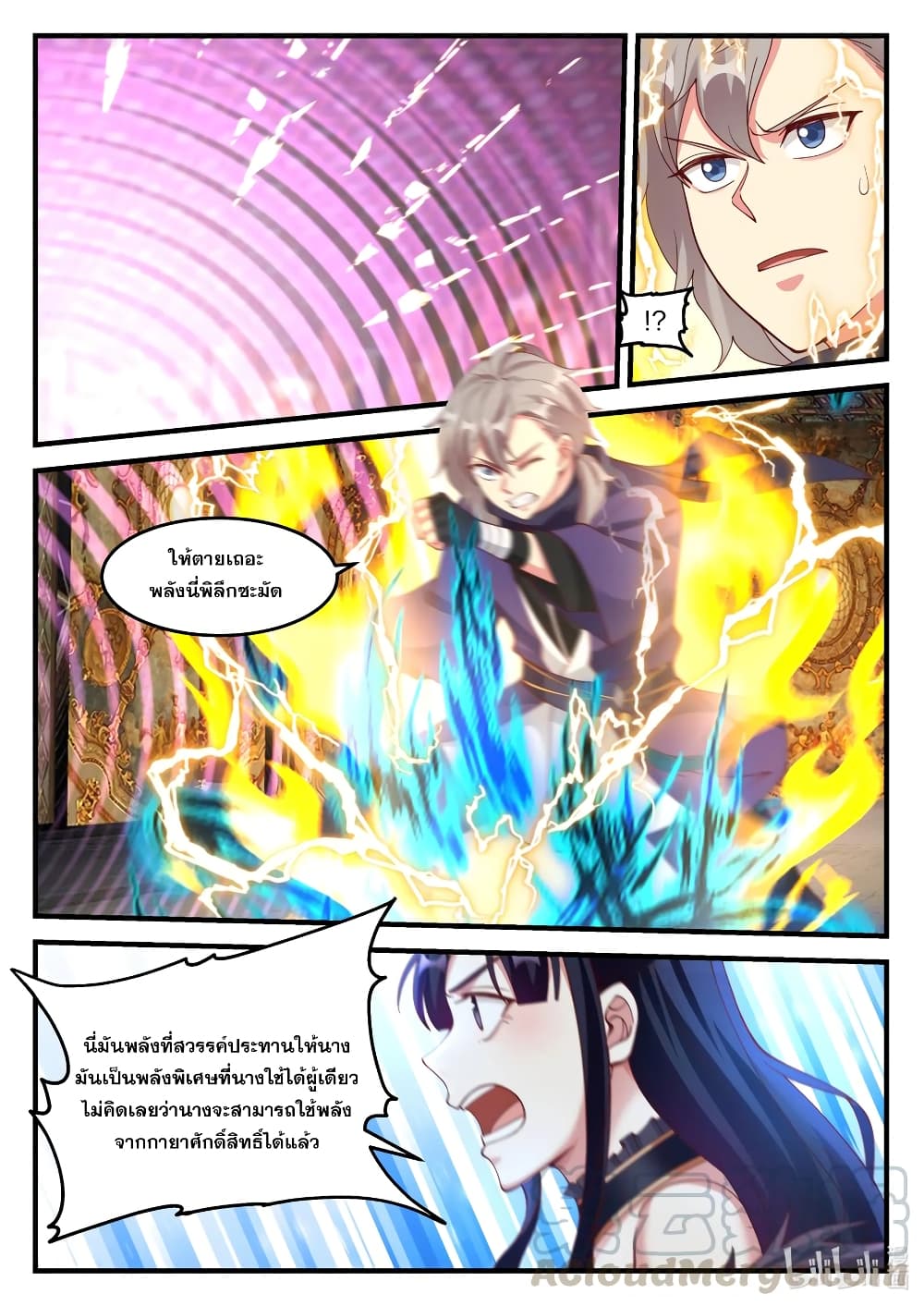 Martial God Asura page 8