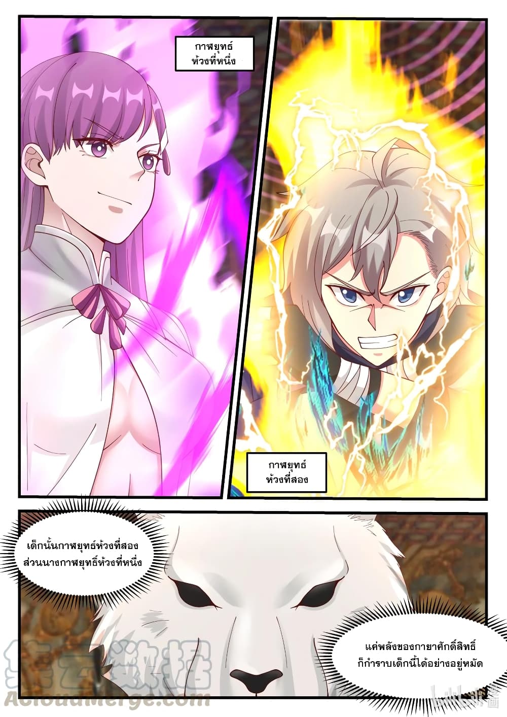 Martial God Asura page 10