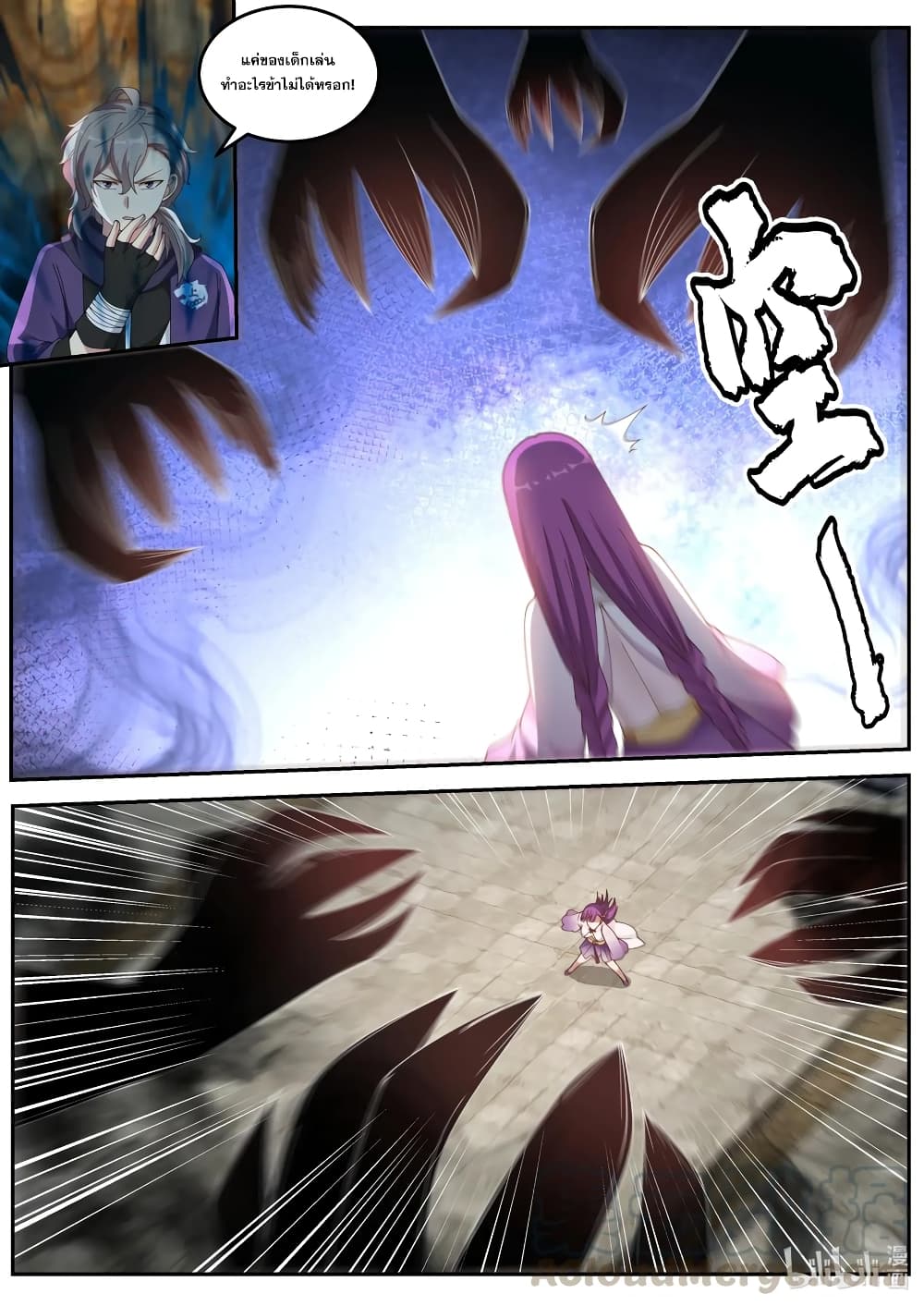 Martial God Asura page 8