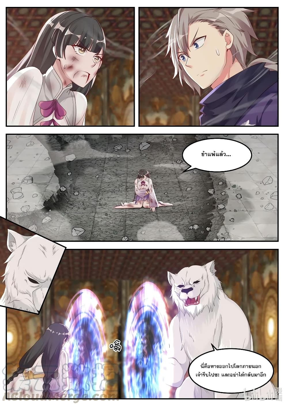 Martial God Asura page 4