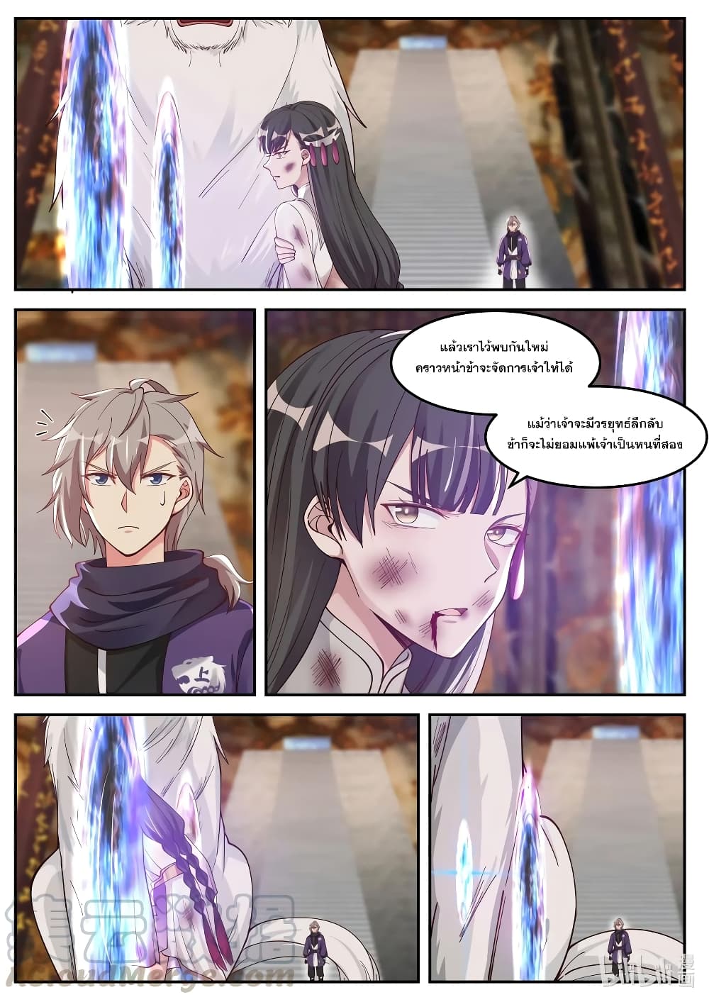 Martial God Asura page 5
