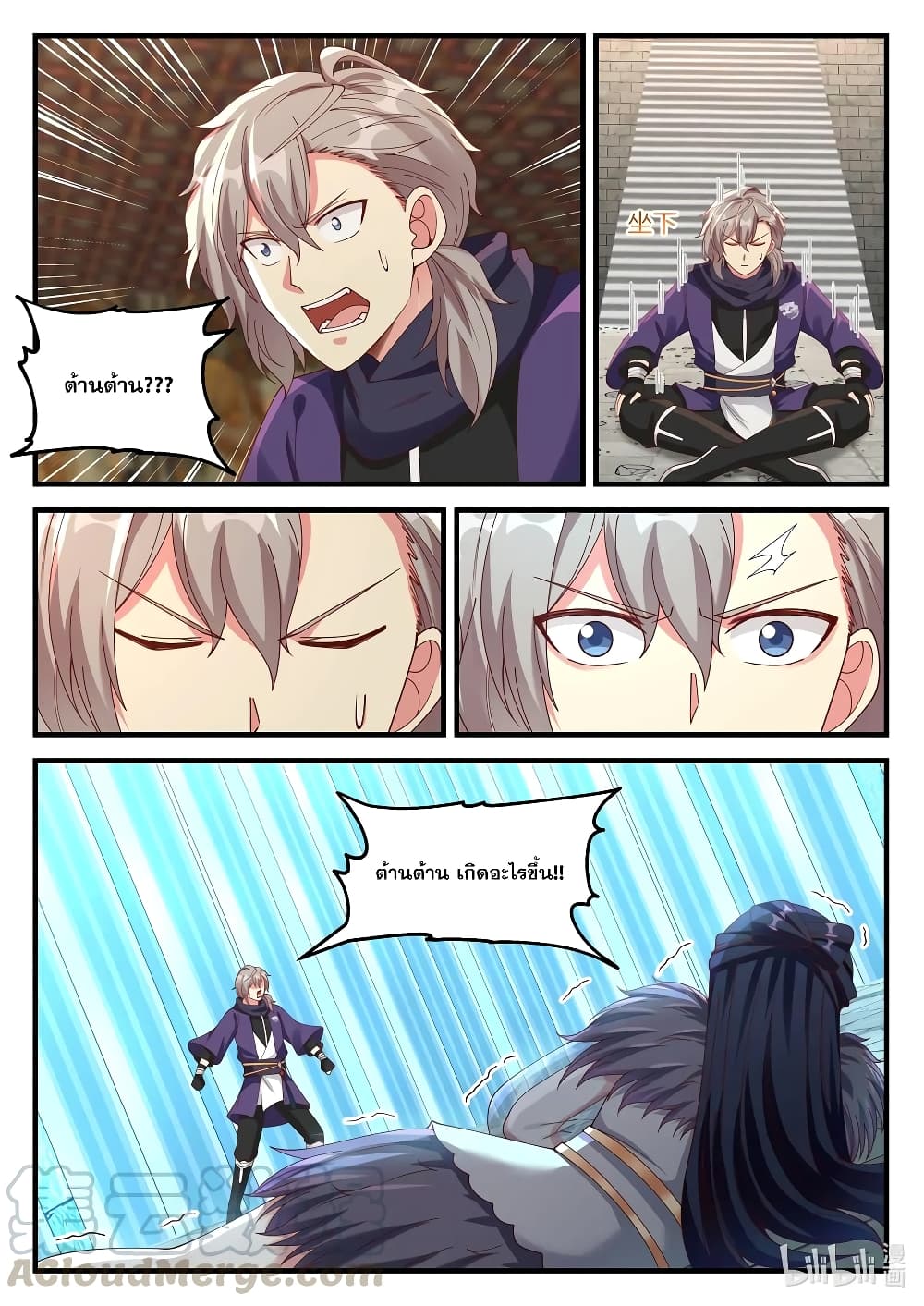 Martial God Asura page 2