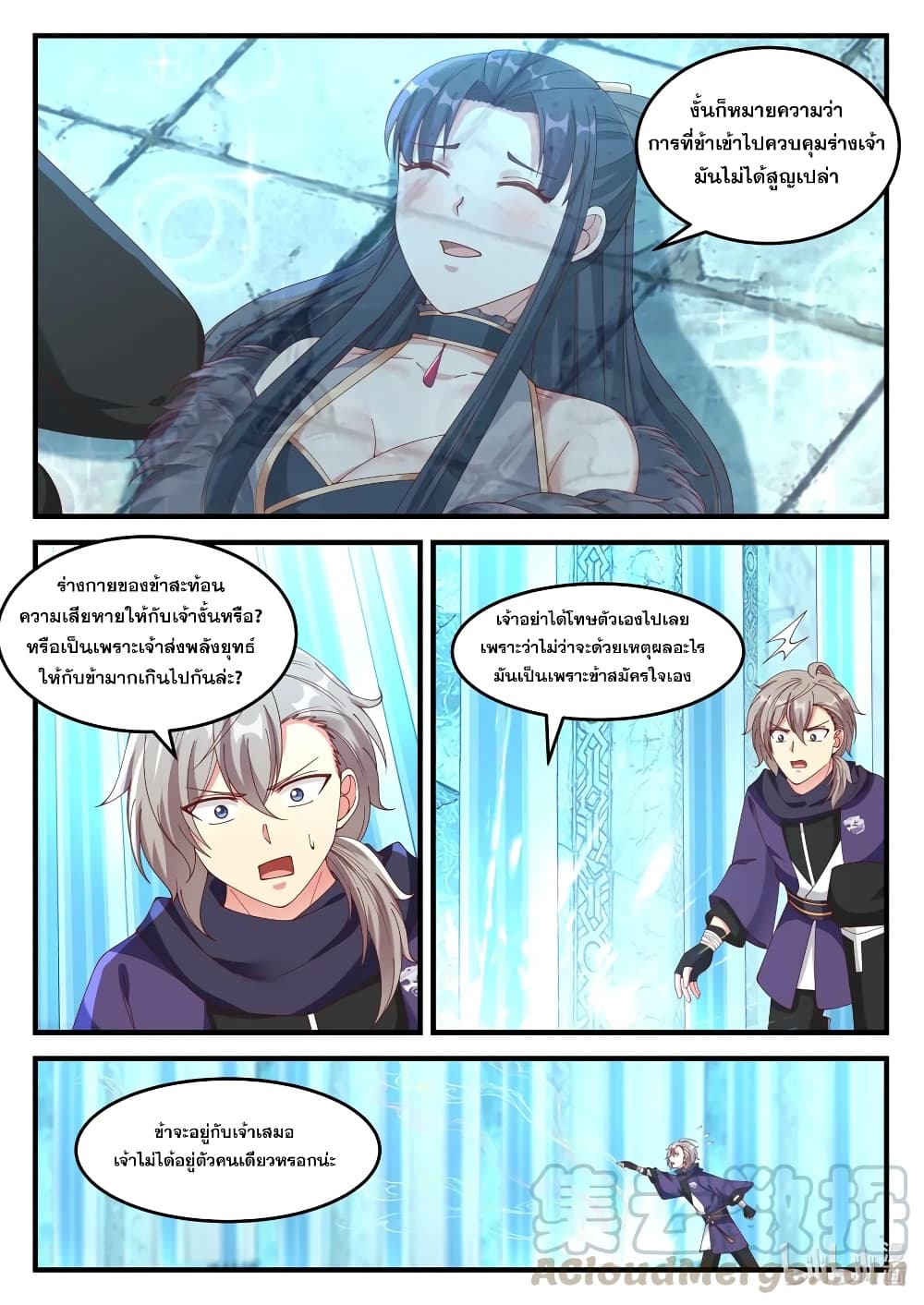 Martial God Asura page 5