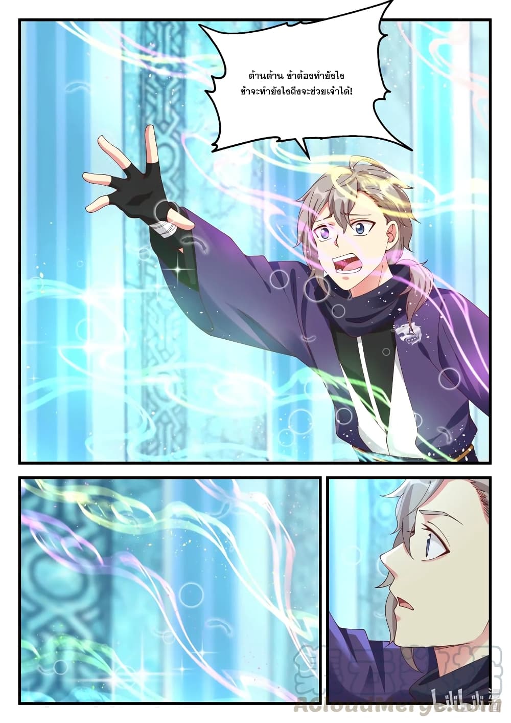 Martial God Asura page 6