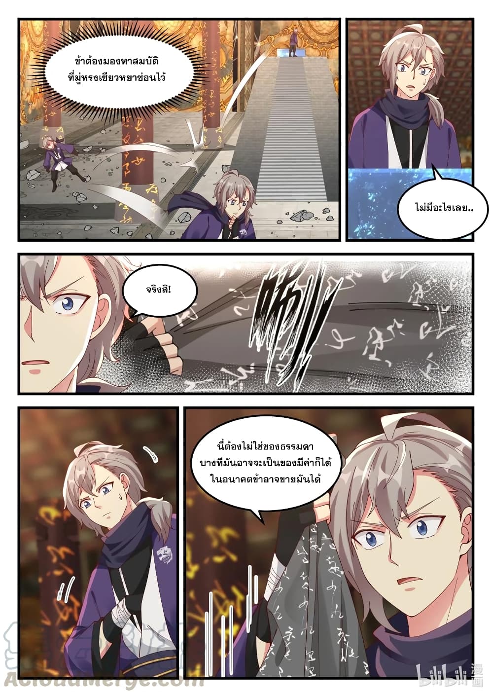 Martial God Asura page 8
