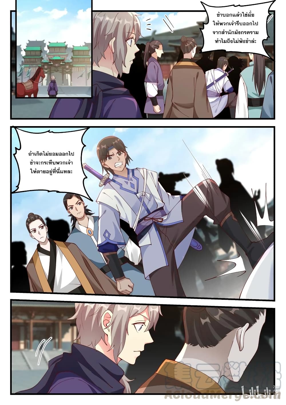 Martial God Asura page 10