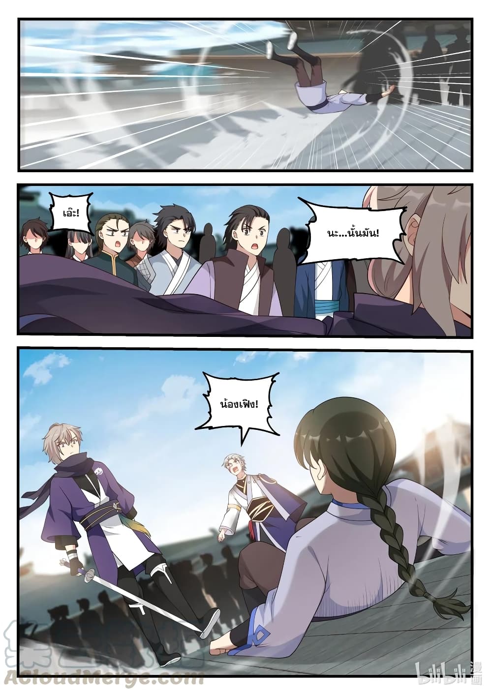 Martial God Asura page 4