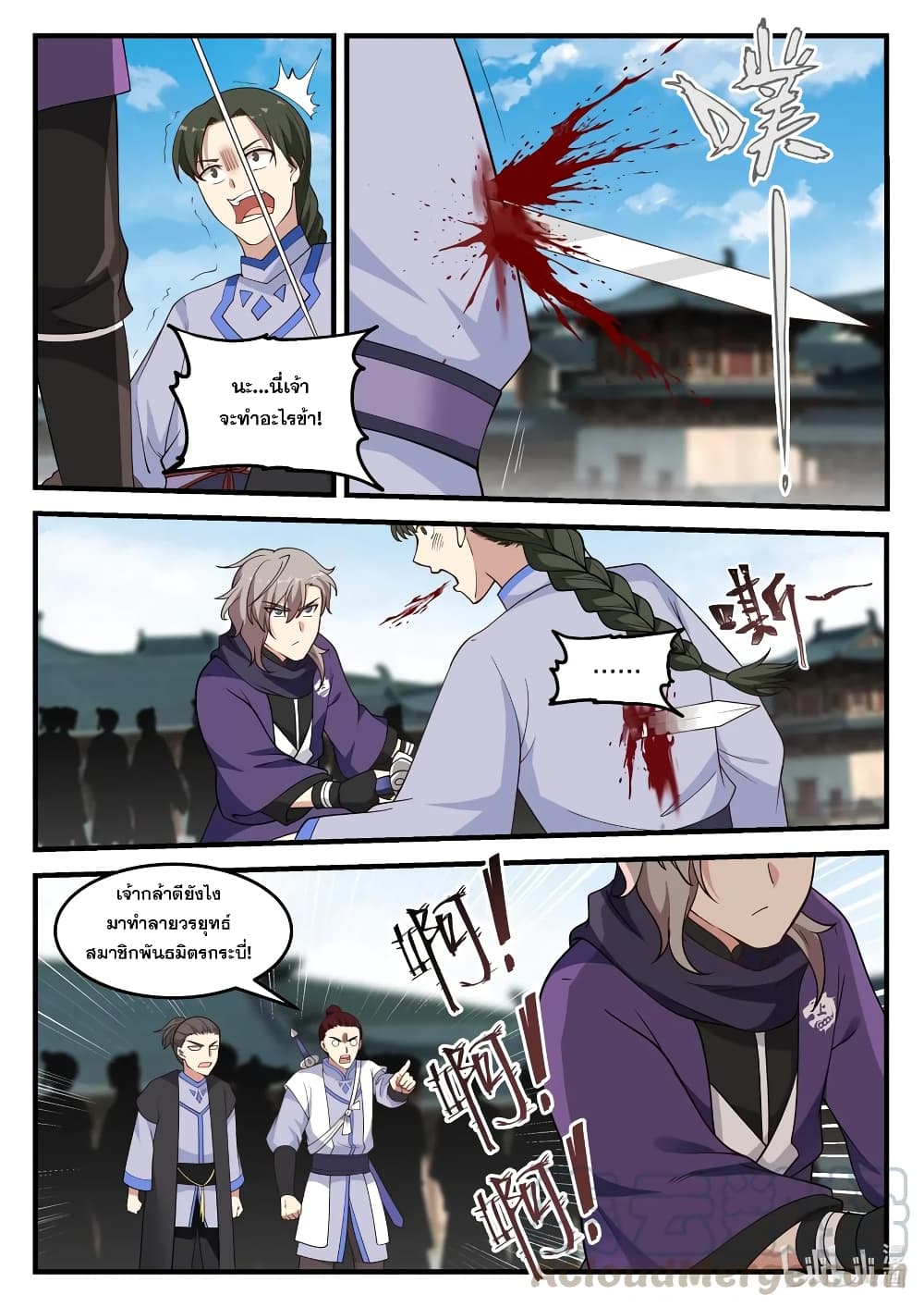 Martial God Asura page 5