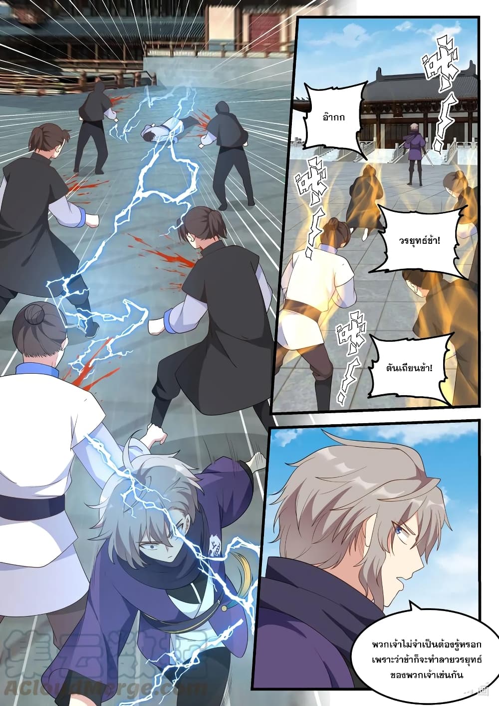 Martial God Asura page 6