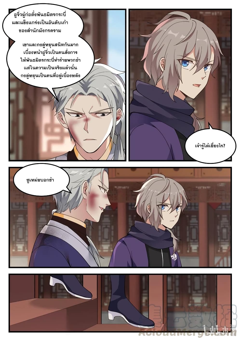 Martial God Asura page 10