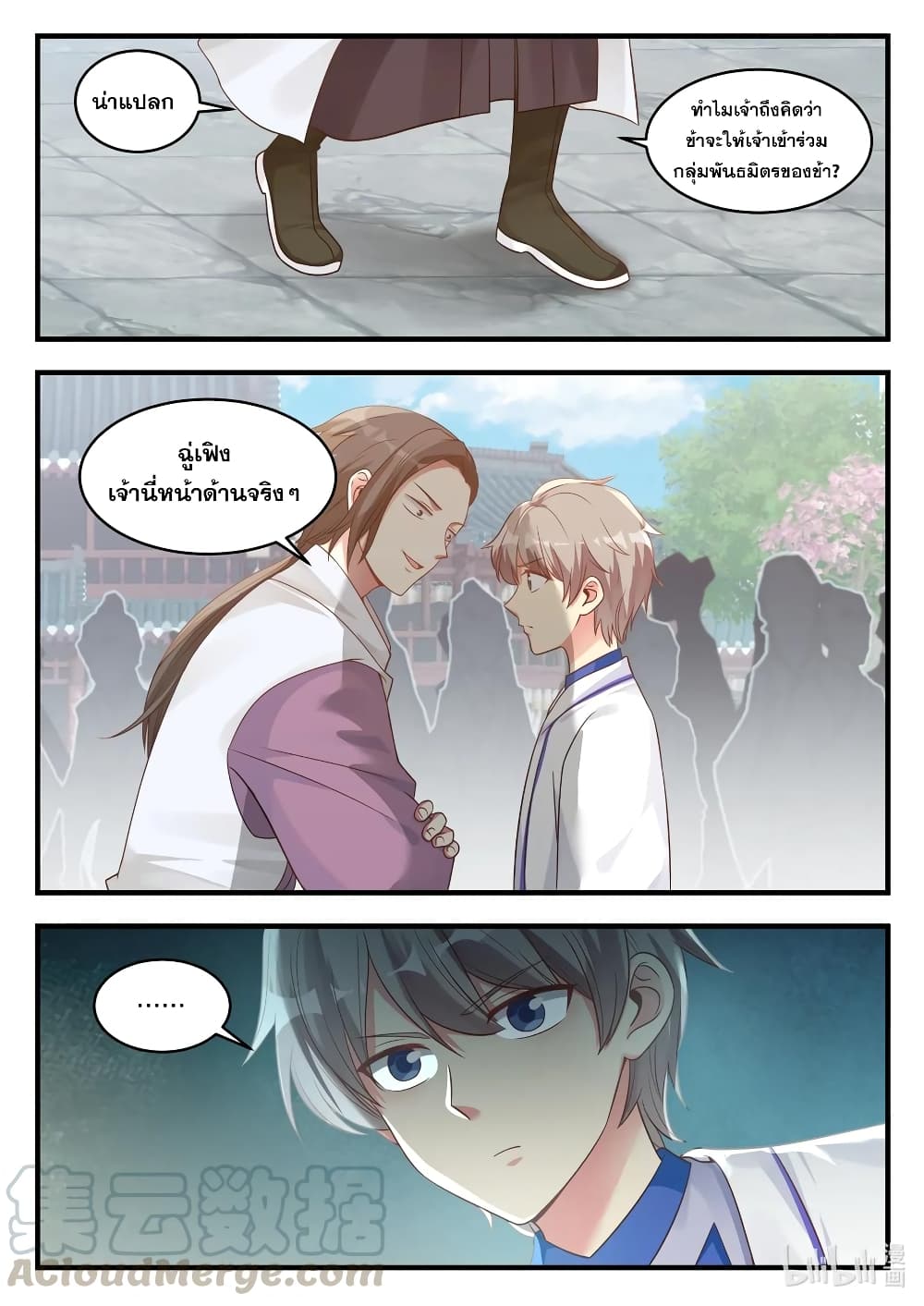 Martial God Asura page 3