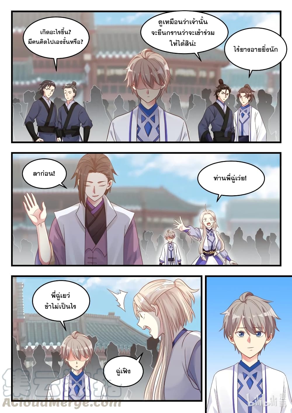 Martial God Asura page 5