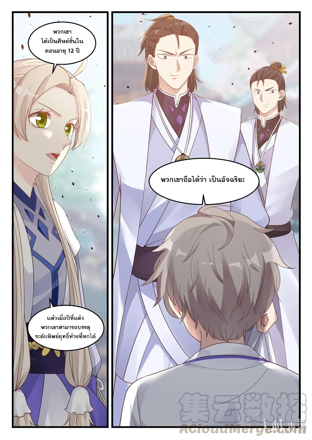Martial God Asura page 9