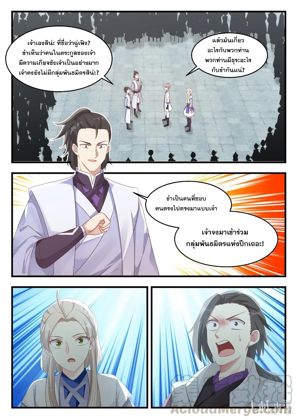 Martial God Asura page 11