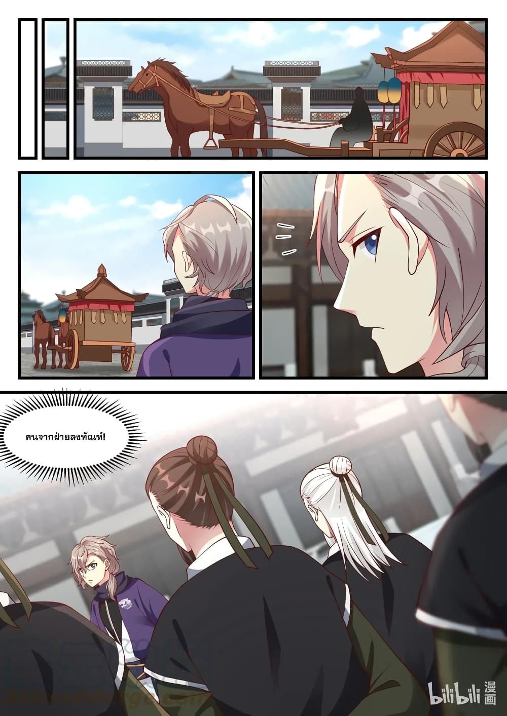 Martial God Asura page 3