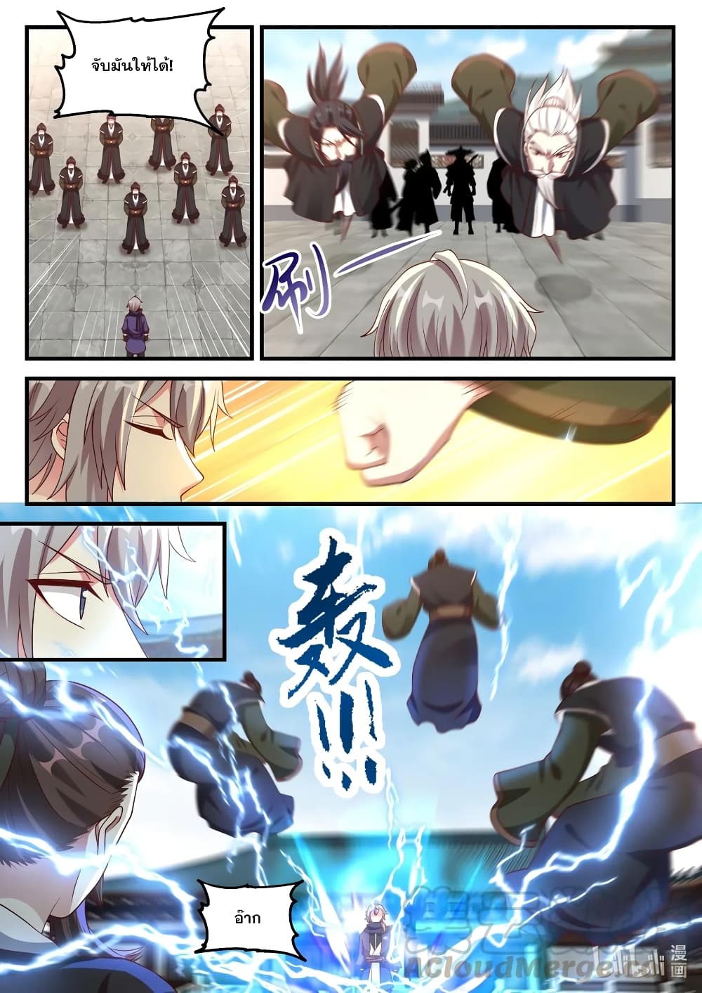 Martial God Asura page 4