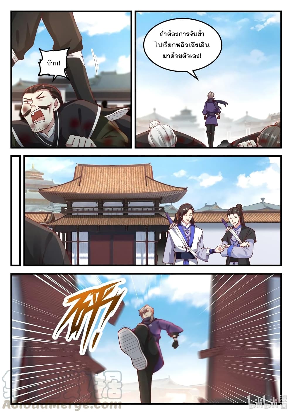 Martial God Asura page 5
