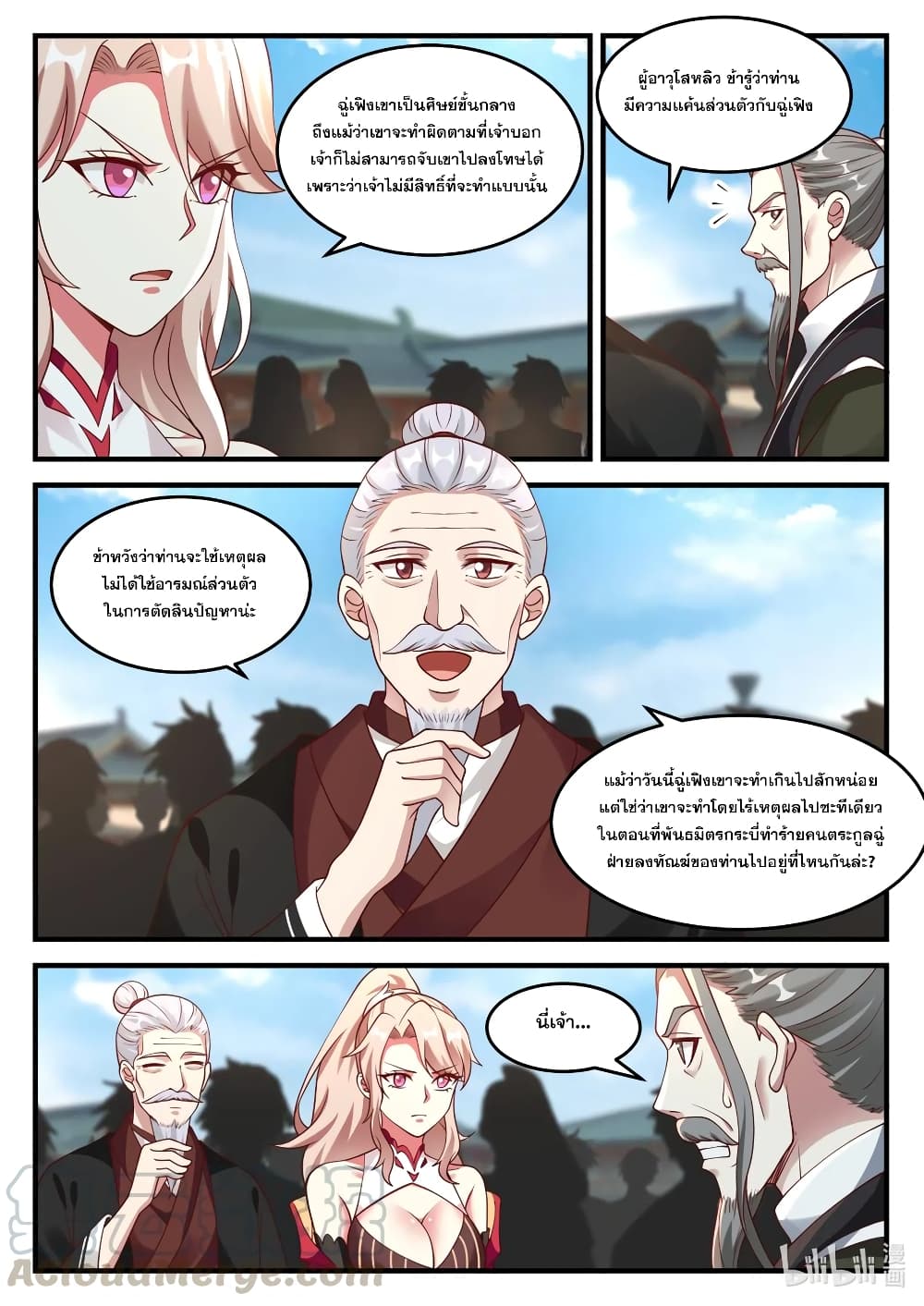 Martial God Asura page 9