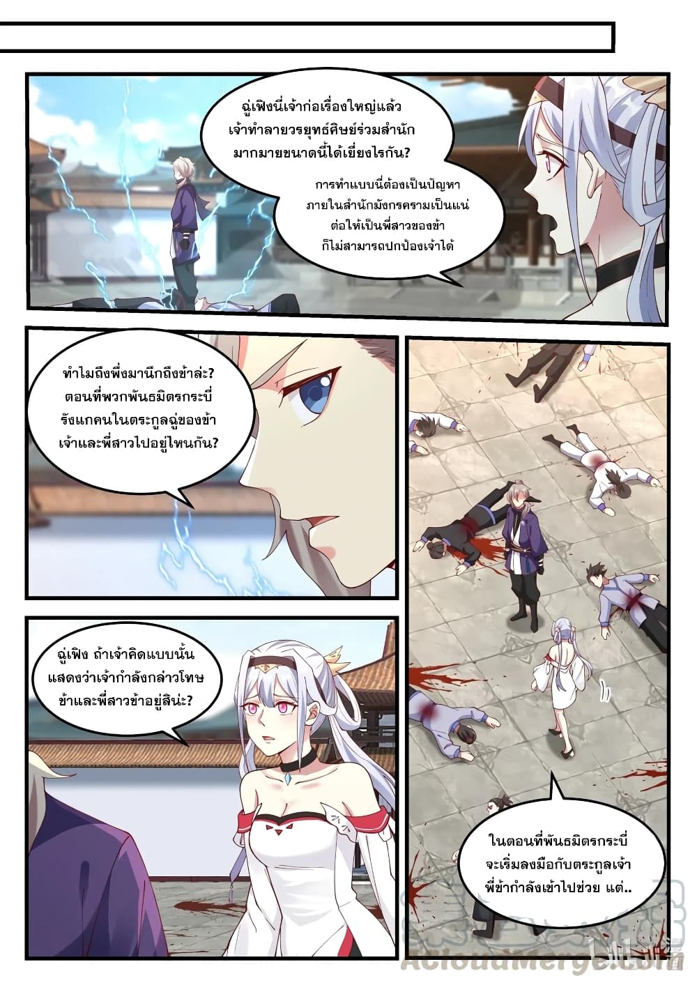 Martial God Asura page 10