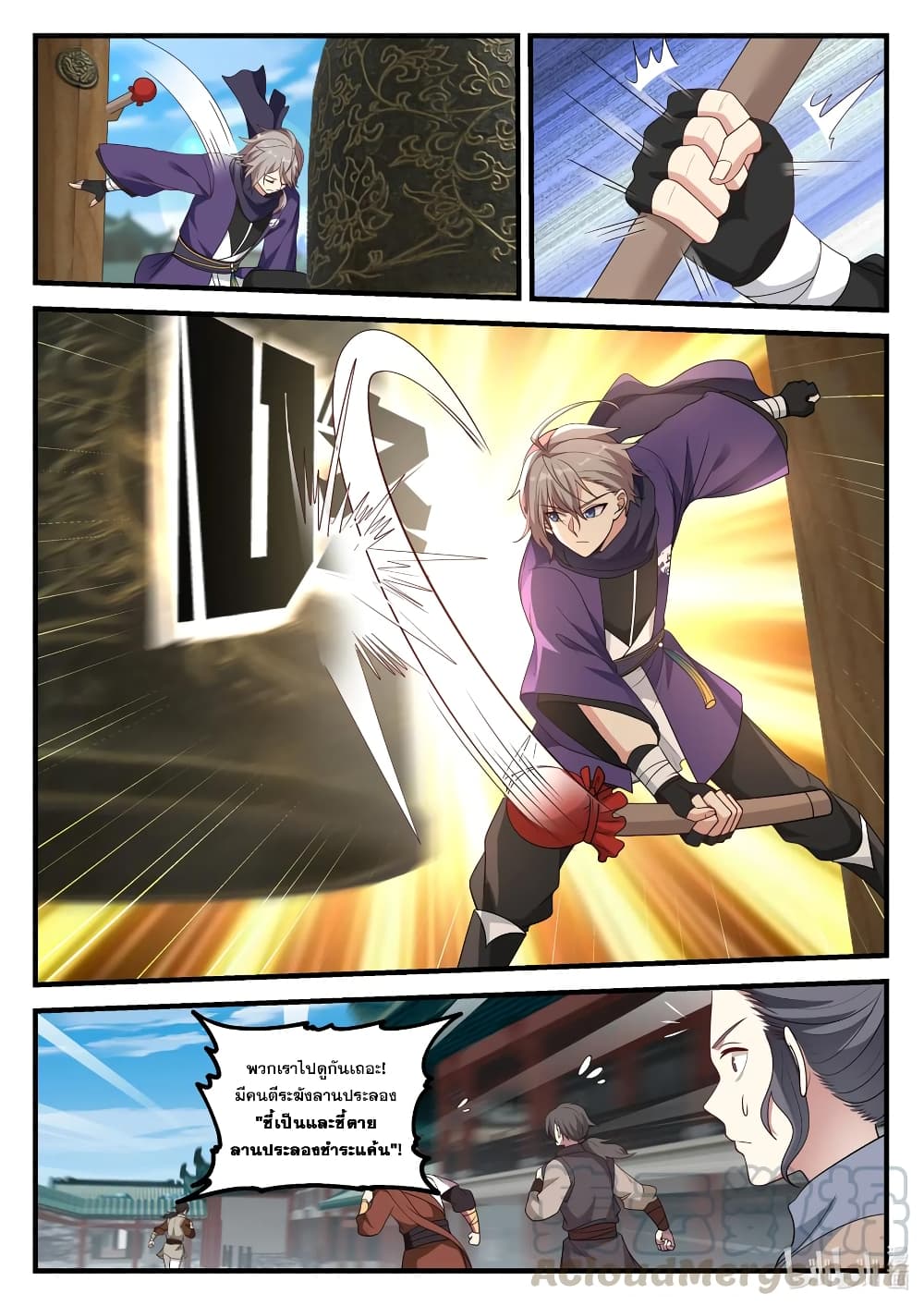 Martial God Asura page 7