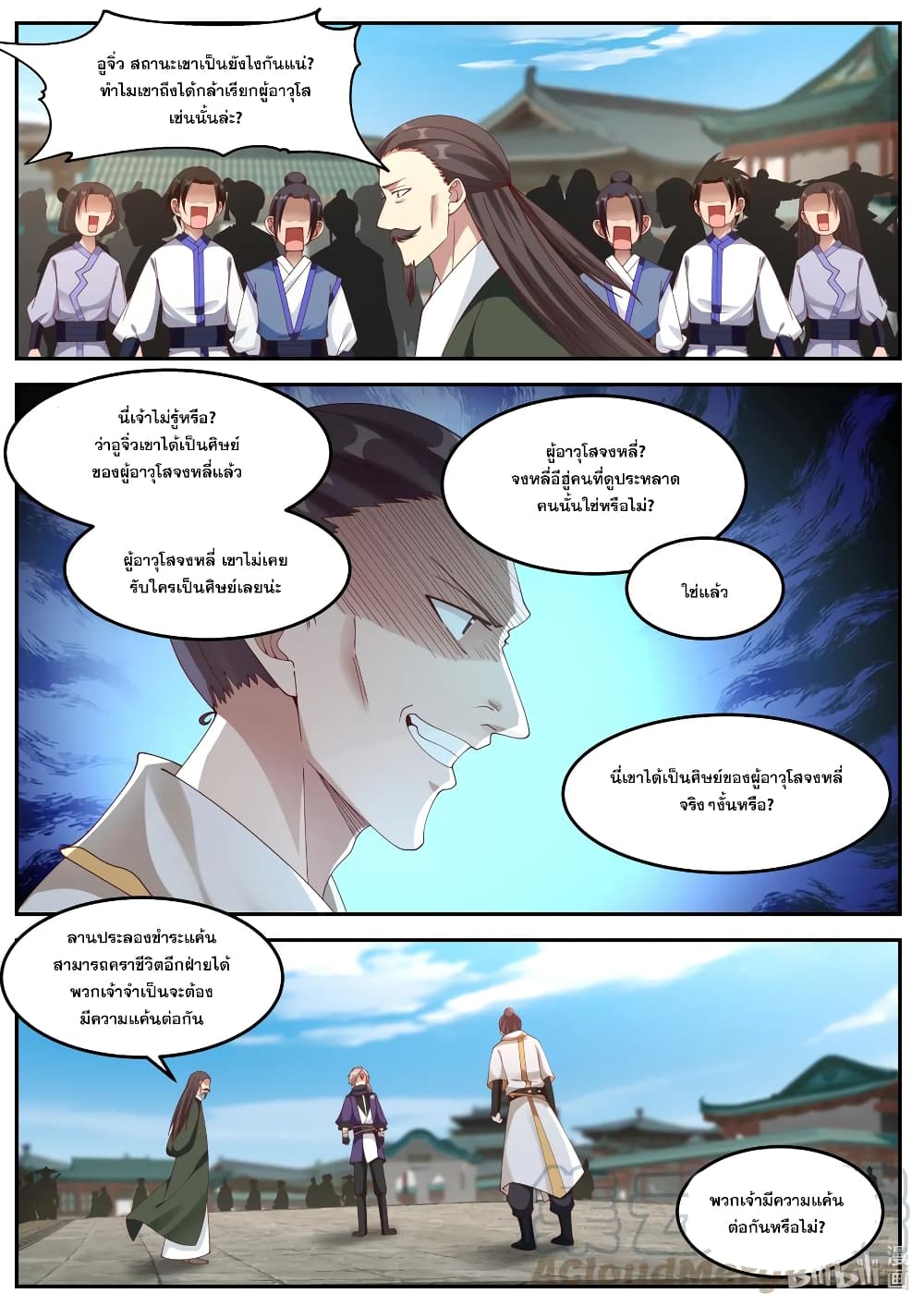 Martial God Asura page 3