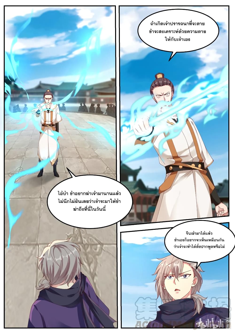 Martial God Asura page 5