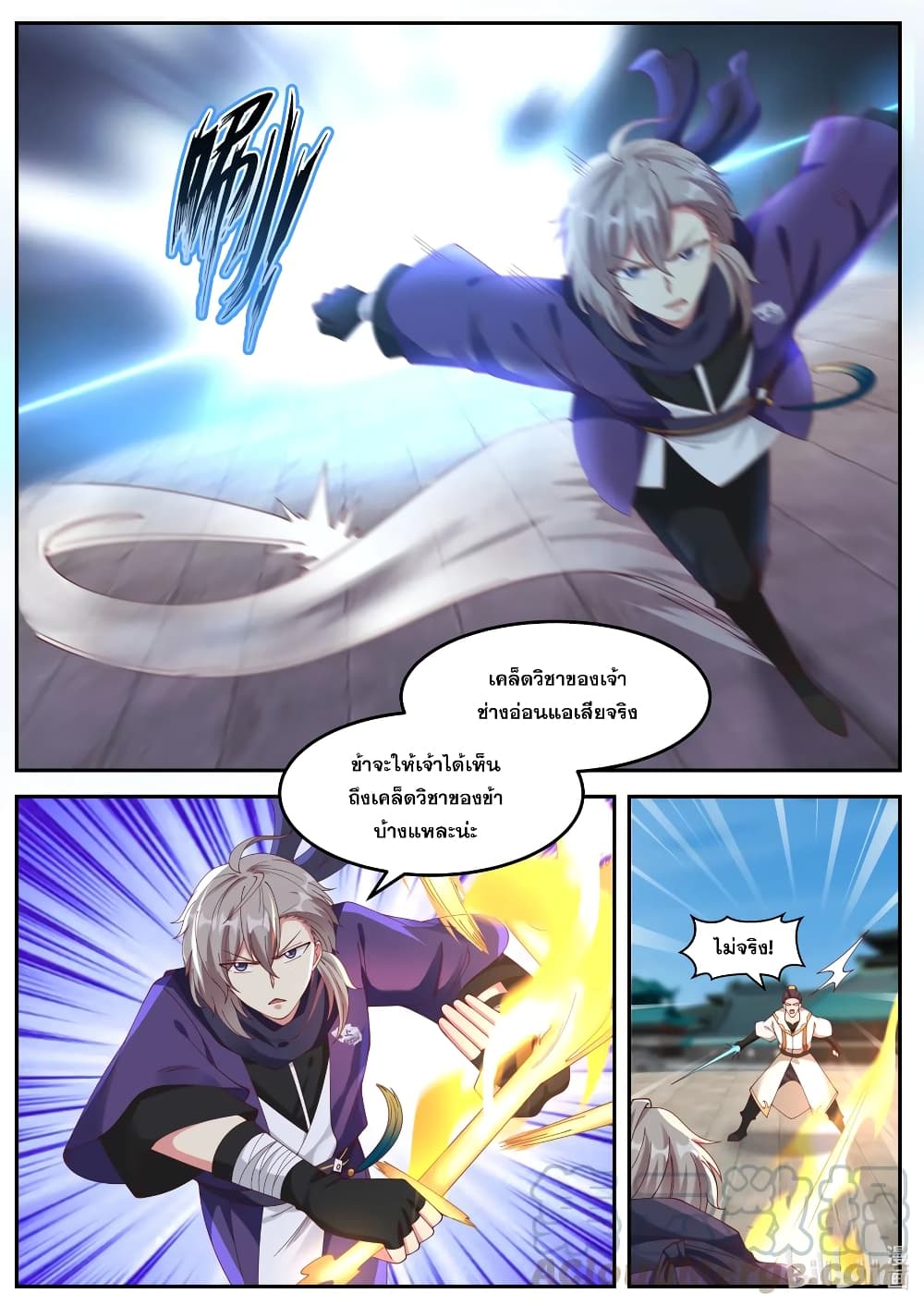 Martial God Asura page 10