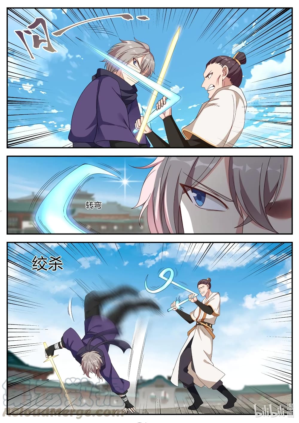 Martial God Asura page 2