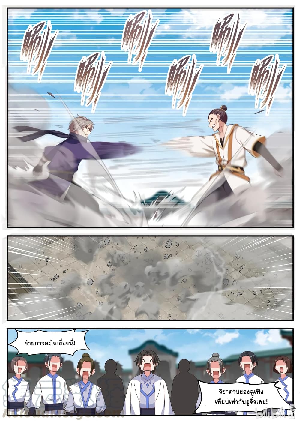 Martial God Asura page 4