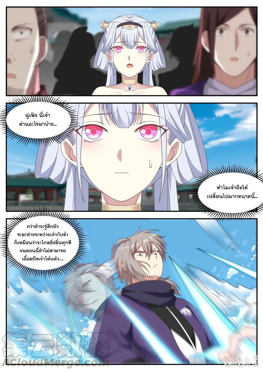 Martial God Asura page 5