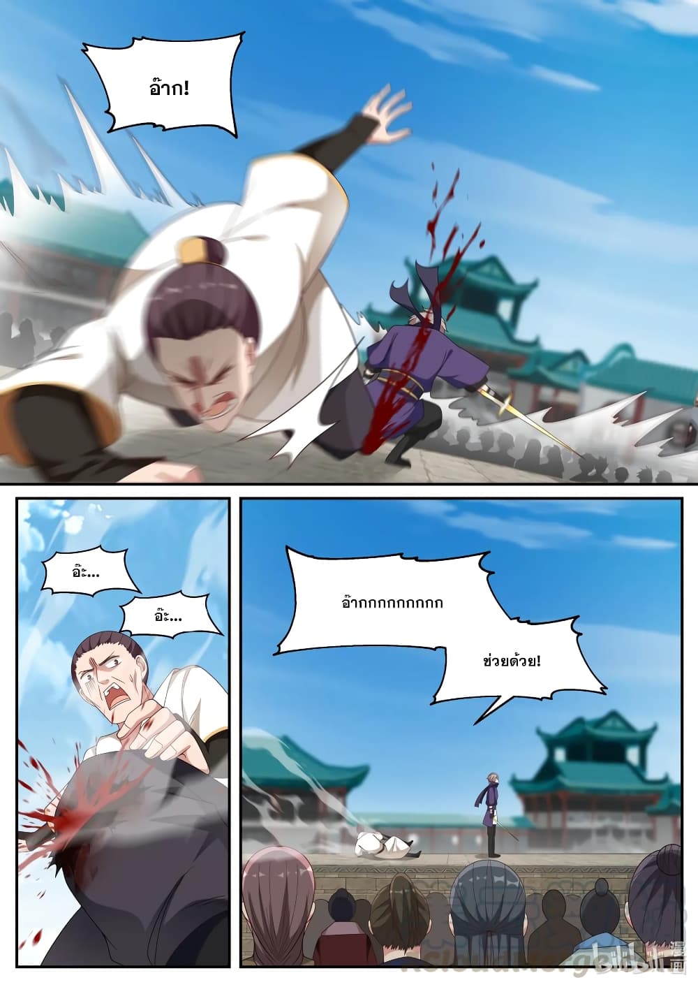 Martial God Asura page 8