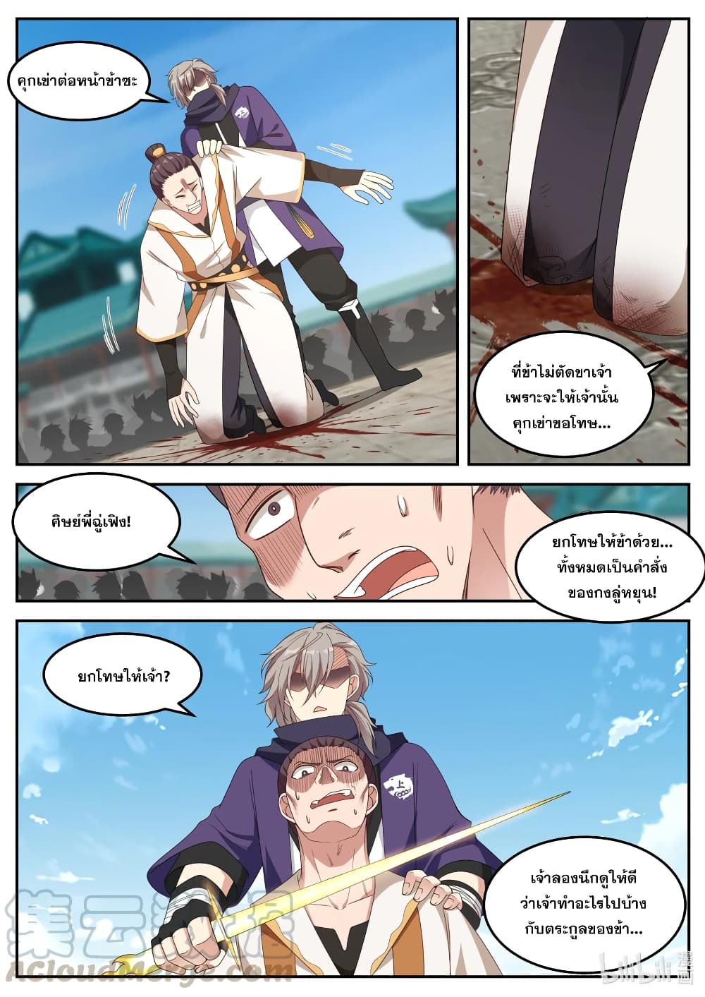 Martial God Asura page 10