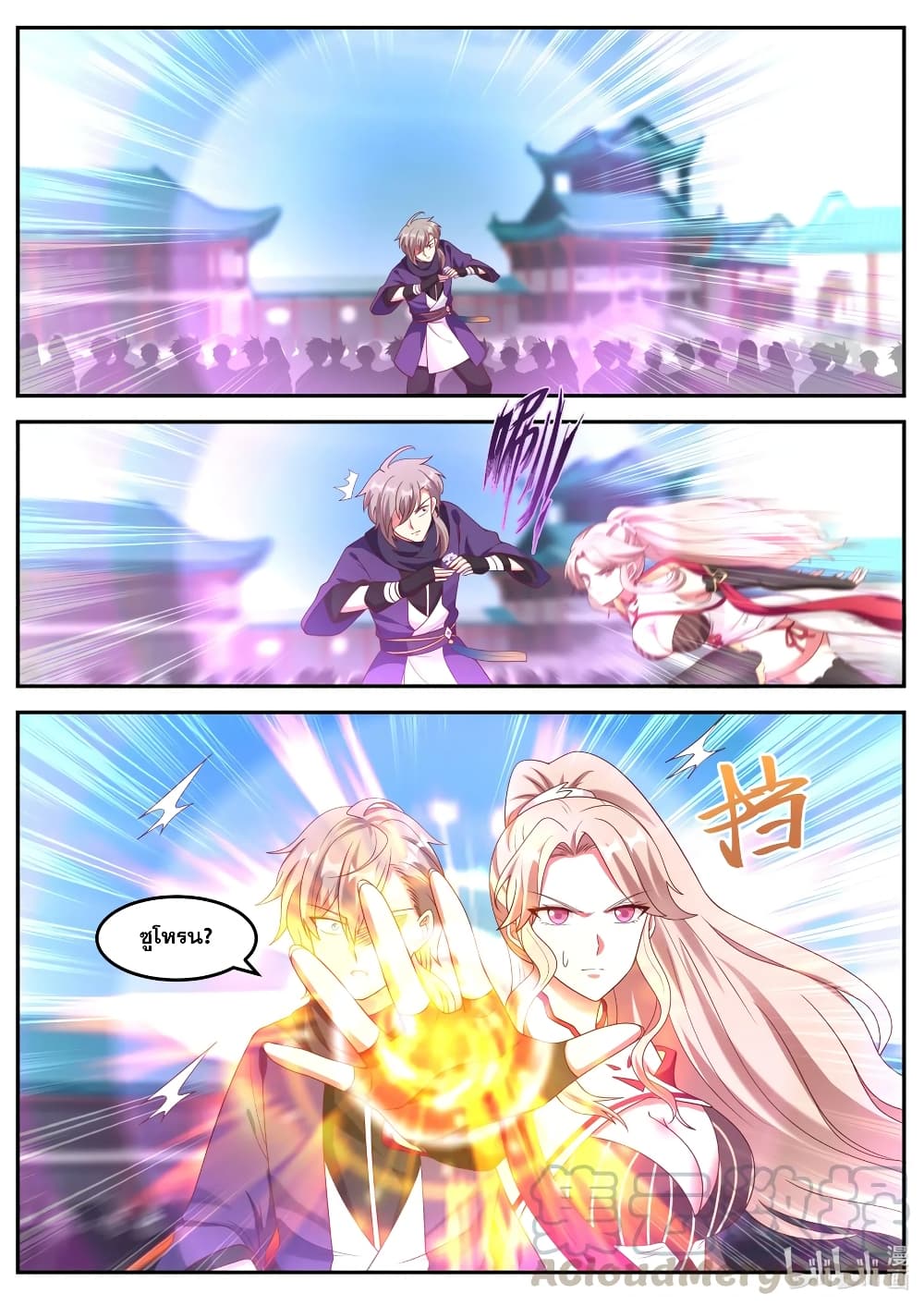 Martial God Asura page 4