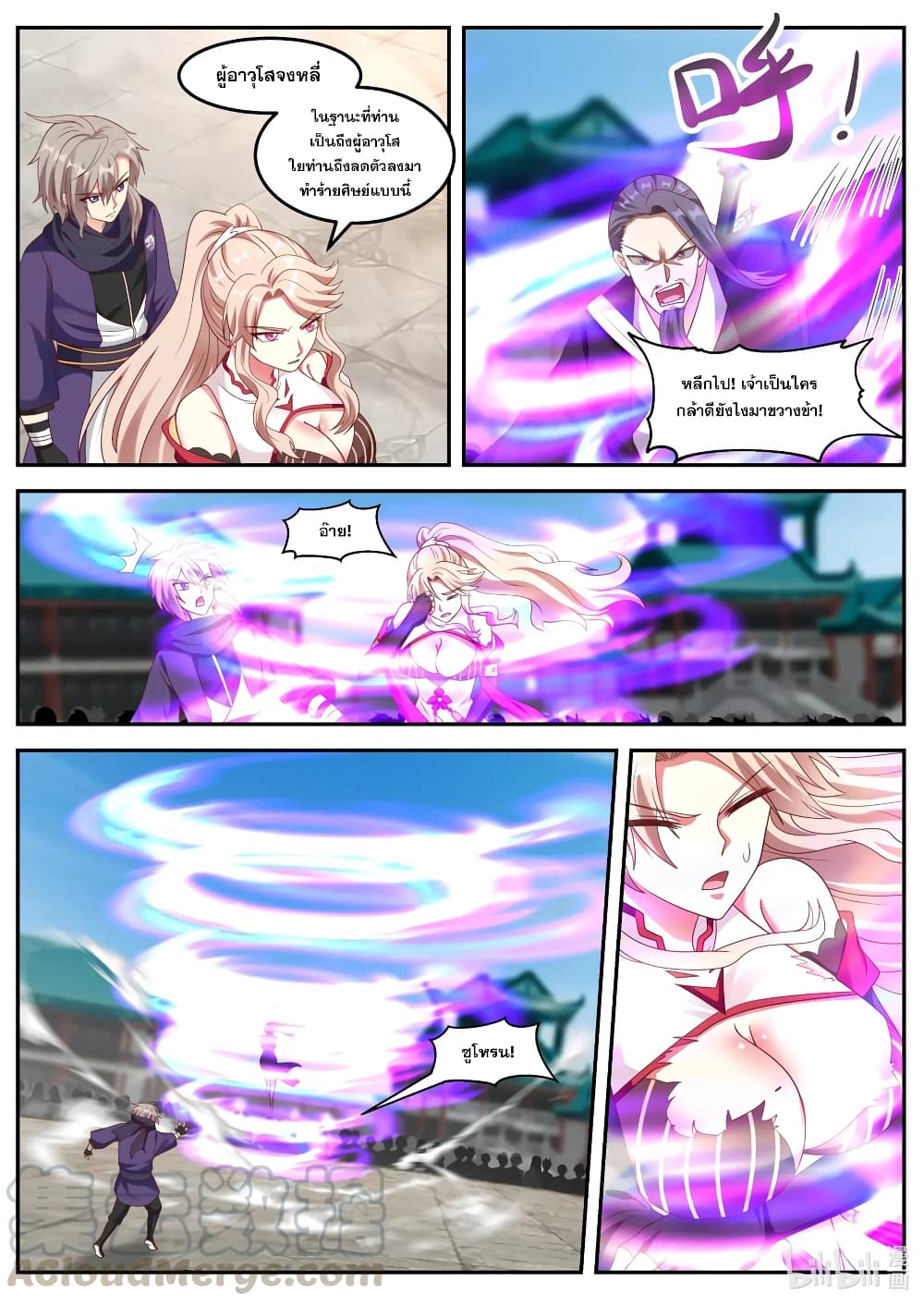 Martial God Asura page 5