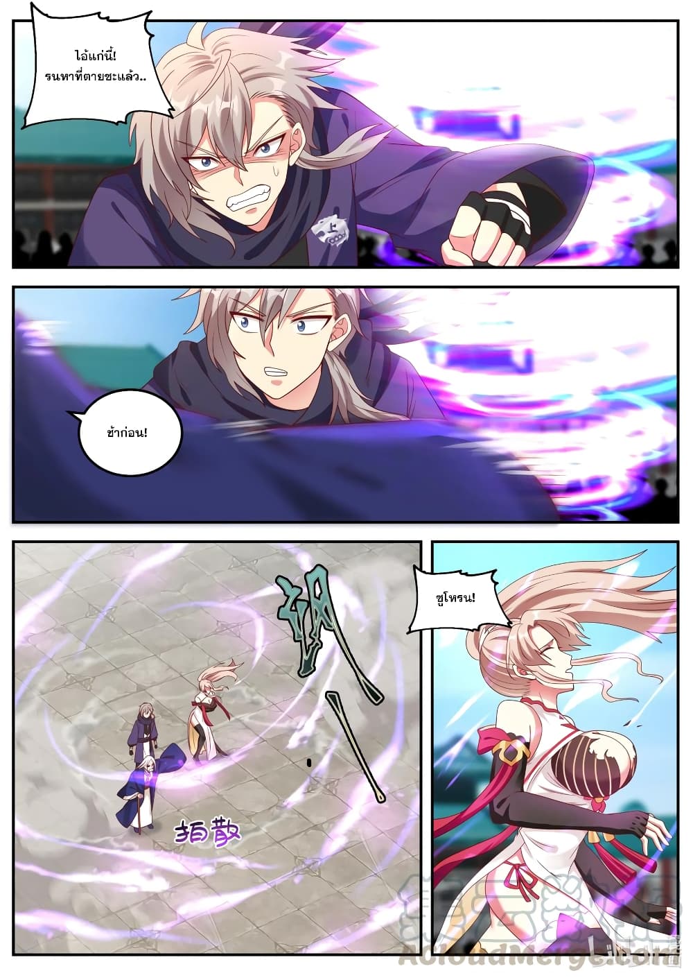 Martial God Asura page 6