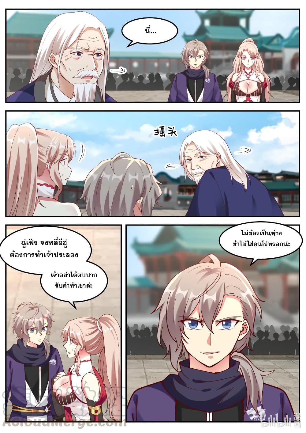 Martial God Asura page 9