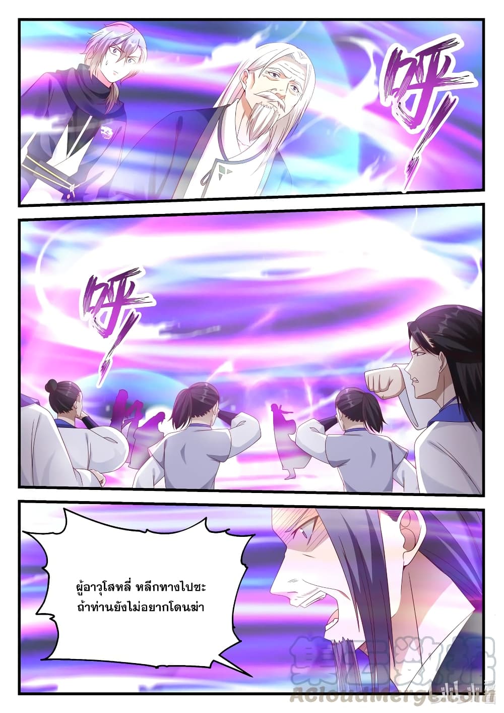Martial God Asura page 1