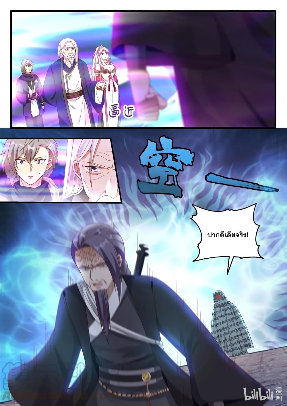 Martial God Asura page 2