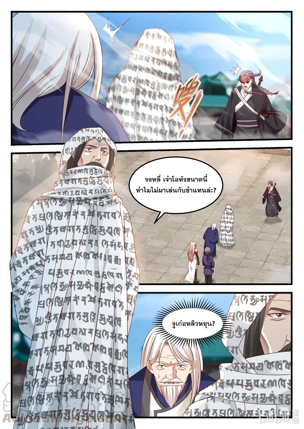Martial God Asura page 3