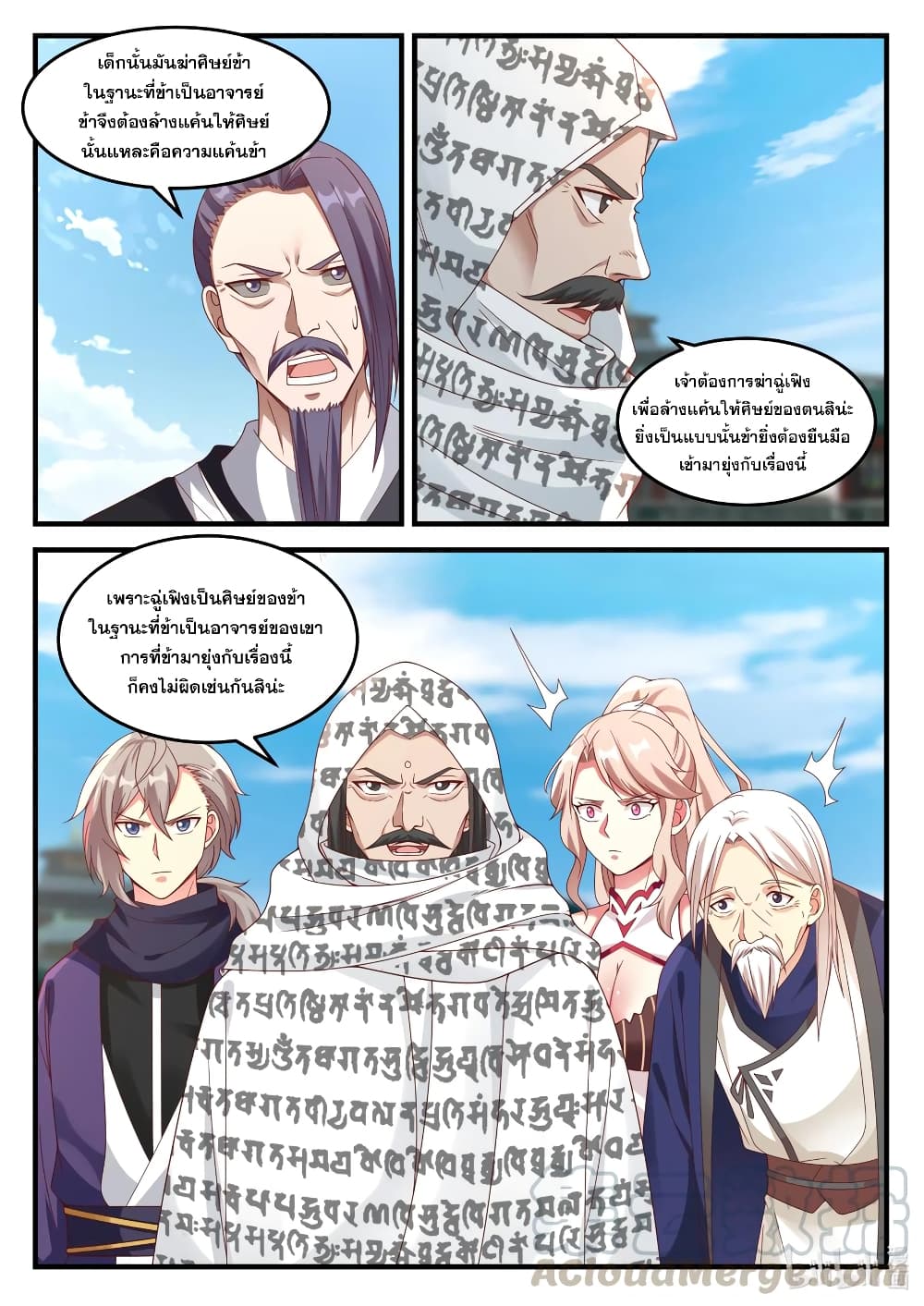 Martial God Asura page 5
