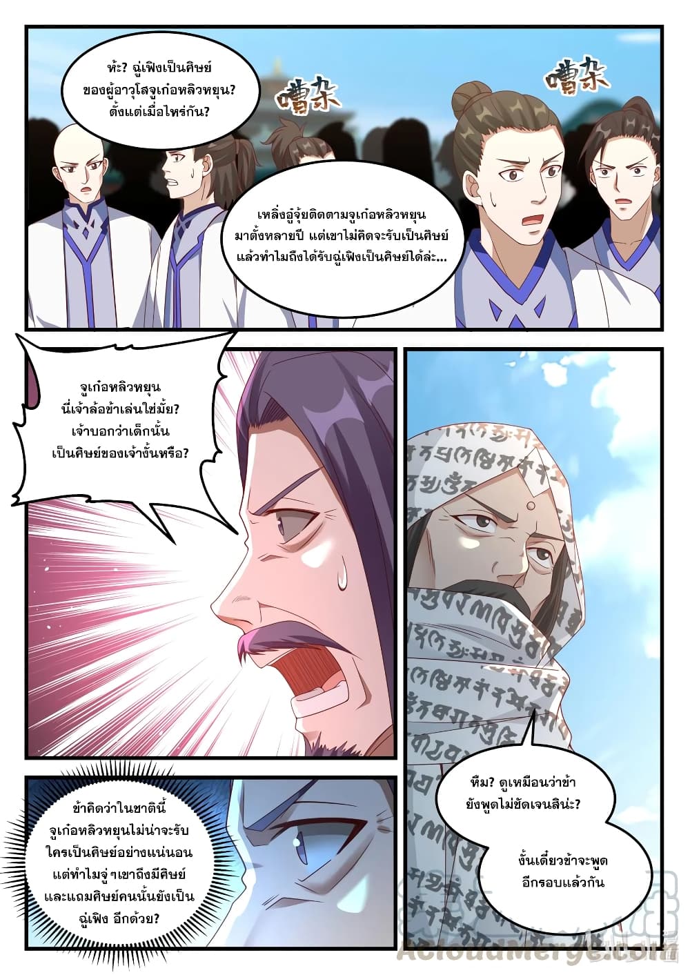 Martial God Asura page 6